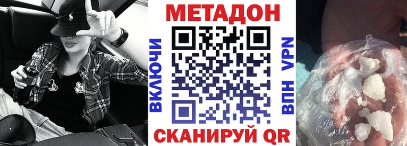 МЕТАДОН VHQ  Омутнинск 