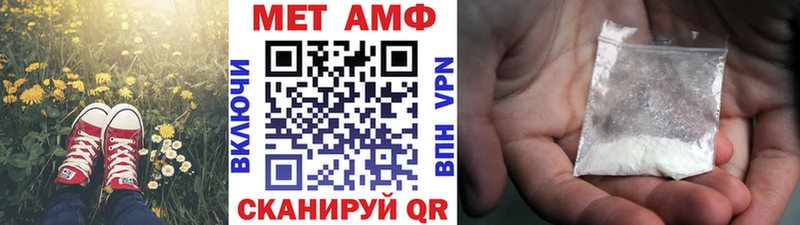 МЕТАМФЕТАМИН Methamphetamine  закладка  Омутнинск 